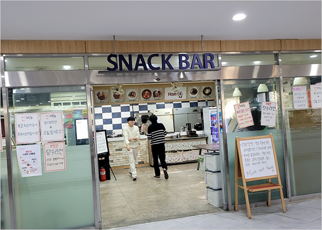 분식코너 외관 모습